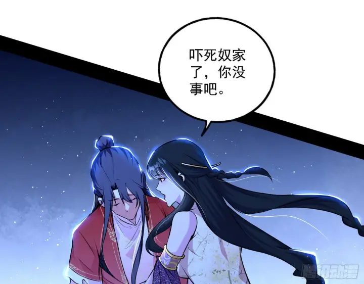 漫画《我为邪帝》退一步，海阔天空第8张图