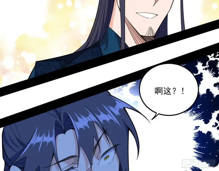 漫画《我为邪帝》退一步，海阔天空第82张图