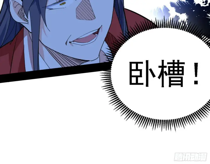漫画《我为邪帝》退一步，海阔天空第83张图
