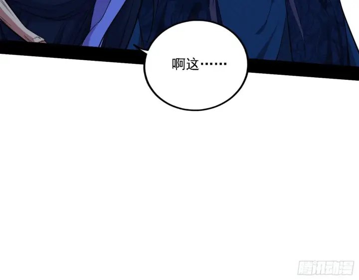 漫画《我为邪帝》退一步，海阔天空第87张图
