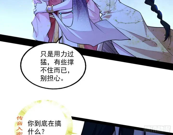 漫画《我为邪帝》退一步，海阔天空第9张图