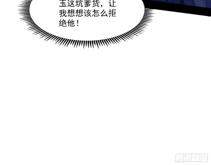 漫画《我为邪帝》退一步，海阔天空第92张图