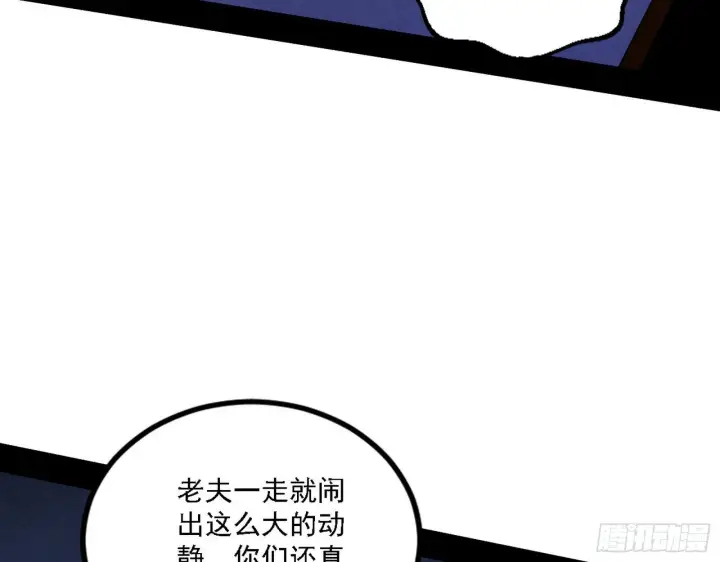漫画《我为邪帝》退一步，海阔天空第95张图