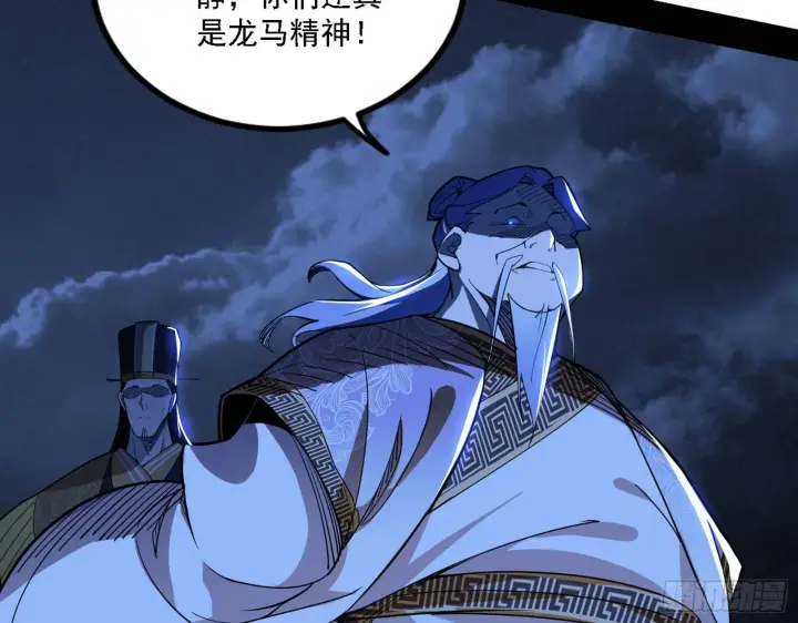 漫画《我为邪帝》退一步，海阔天空第96张图