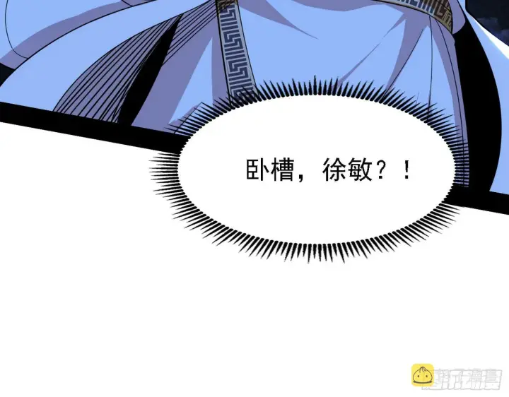漫画《我为邪帝》退一步，海阔天空第97张图