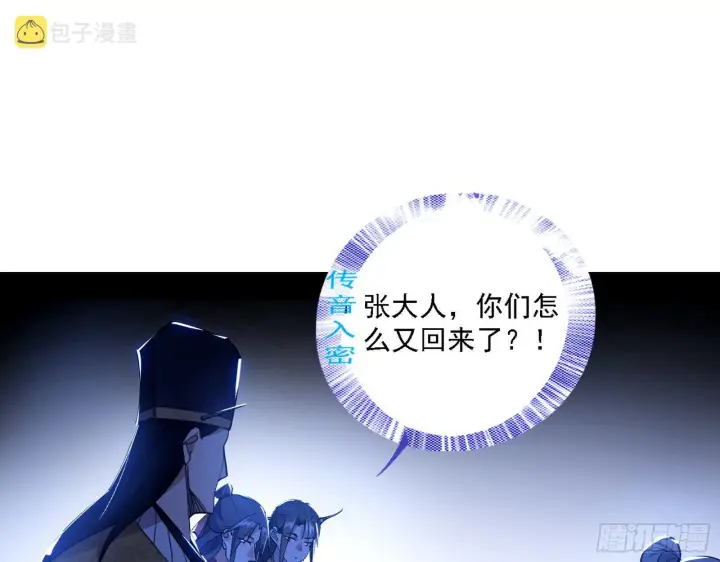 漫画《我为邪帝》退一步，海阔天空第98张图