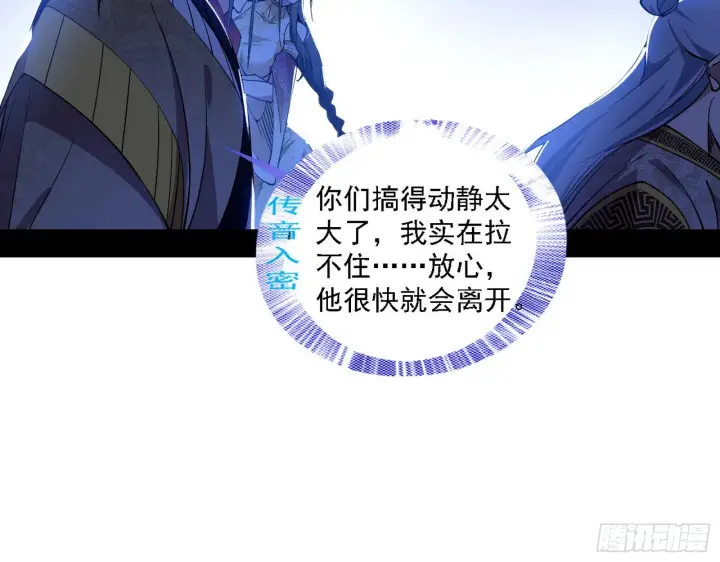 漫画《我为邪帝》退一步，海阔天空第99张图