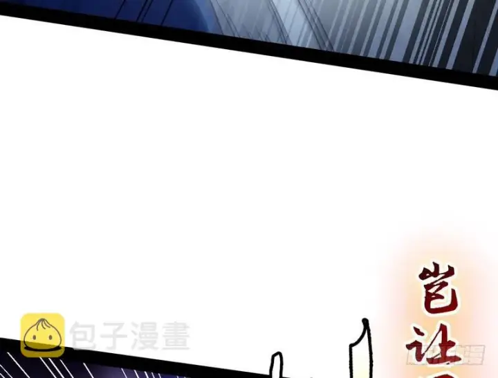 漫画《我为邪帝》睡狮觉醒第149张图