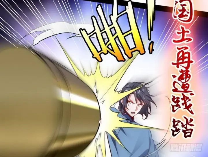 漫画《我为邪帝》睡狮觉醒第150张图