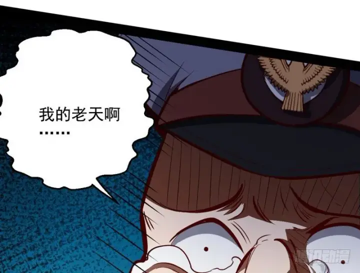 漫画《我为邪帝》睡狮觉醒第152张图