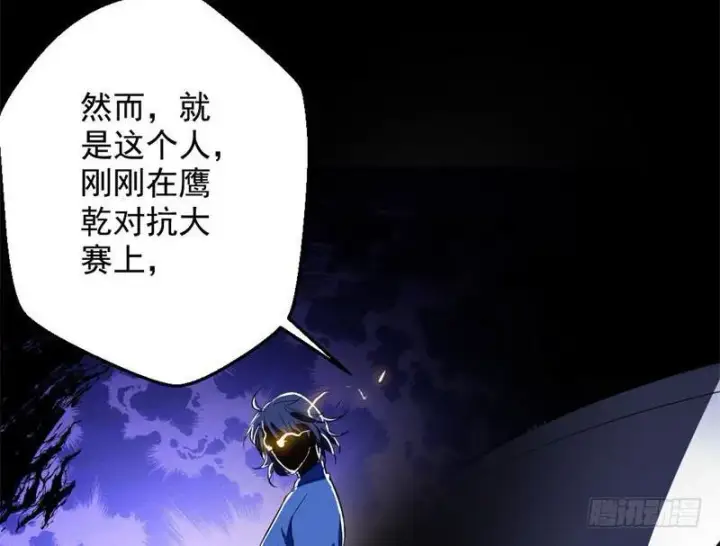 漫画《我为邪帝》睡狮觉醒第17张图