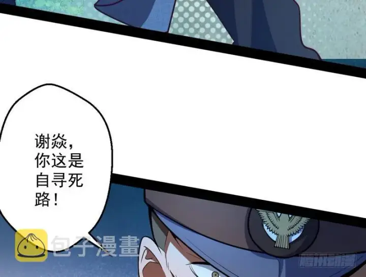 漫画《我为邪帝》睡狮觉醒第42张图