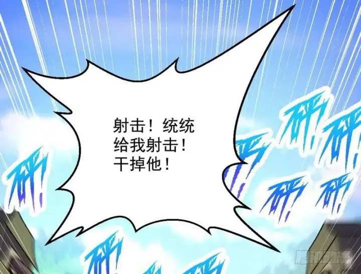 漫画《我为邪帝》睡狮觉醒第44张图