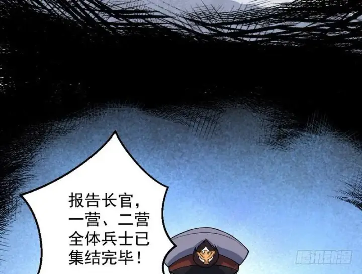 漫画《我为邪帝》睡狮觉醒第6张图