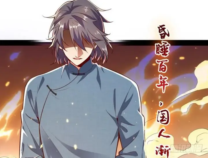 漫画《我为邪帝》睡狮觉醒第63张图