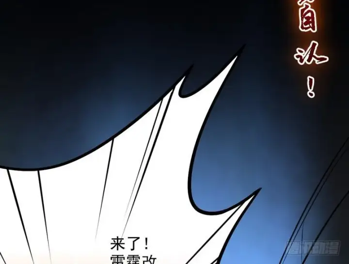 漫画《我为邪帝》睡狮觉醒第68张图