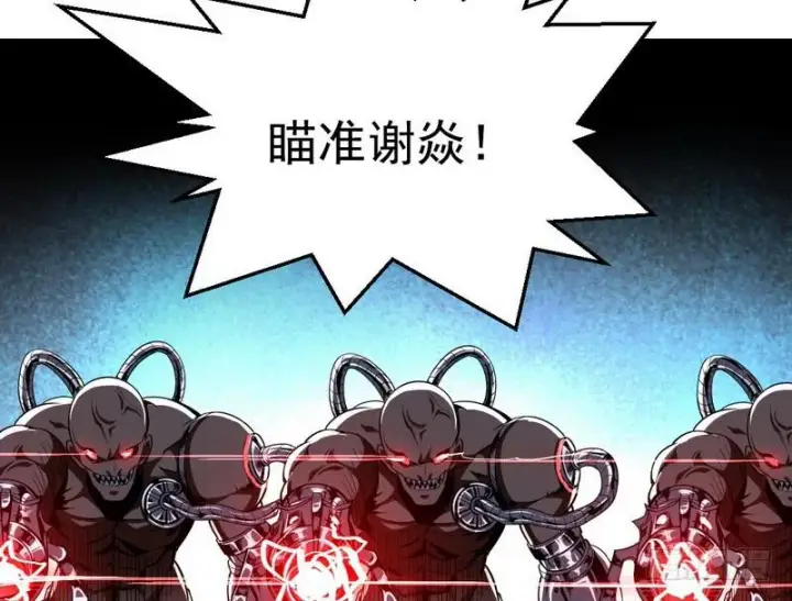 漫画《我为邪帝》睡狮觉醒第77张图