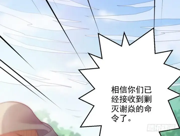 漫画《我为邪帝》睡狮觉醒第9张图