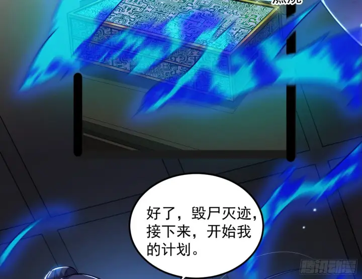 漫画《我为邪帝》假扮徐九第100张图