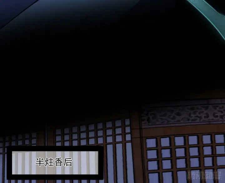 漫画《我为邪帝》假扮徐九第109张图