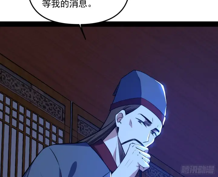 漫画《我为邪帝》假扮徐九第115张图