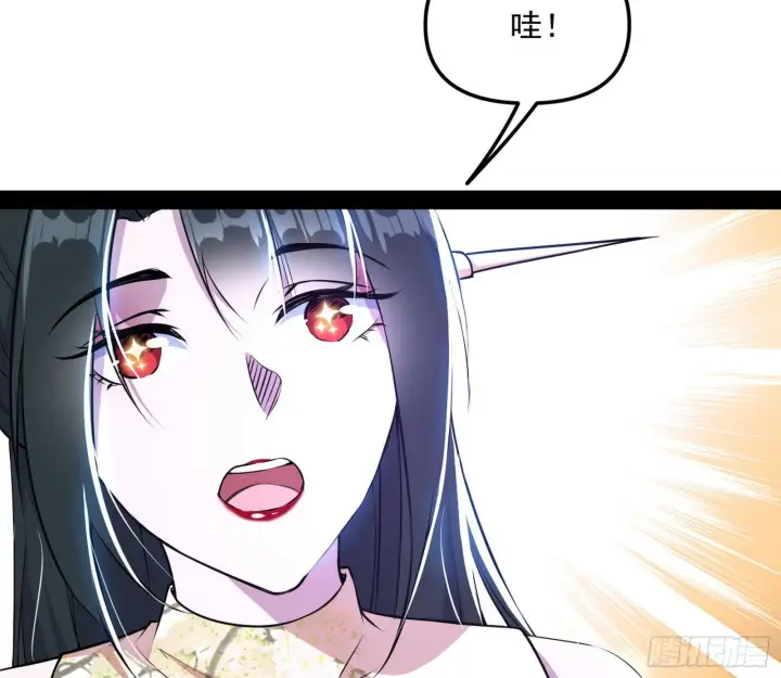 漫画《我为邪帝》假扮徐九第118张图