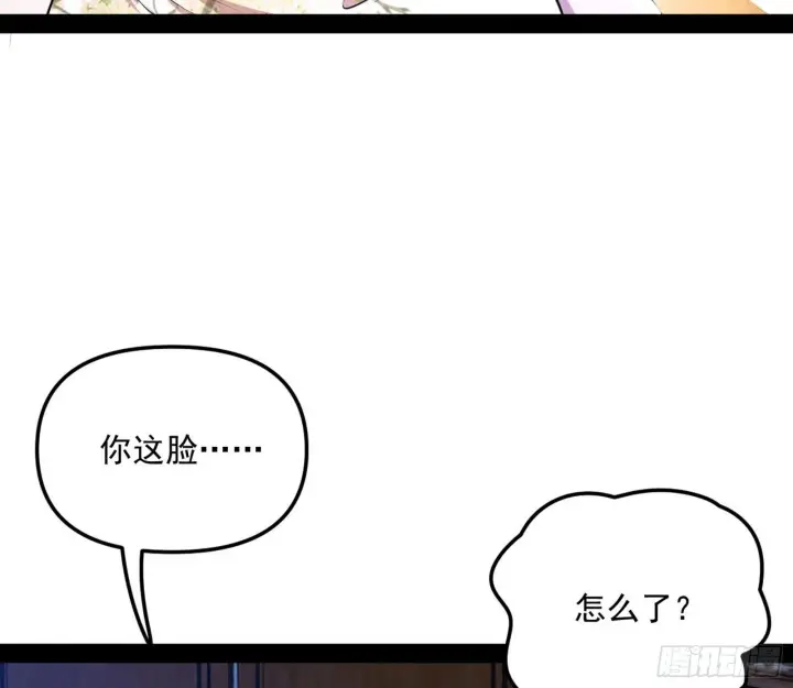 漫画《我为邪帝》假扮徐九第119张图