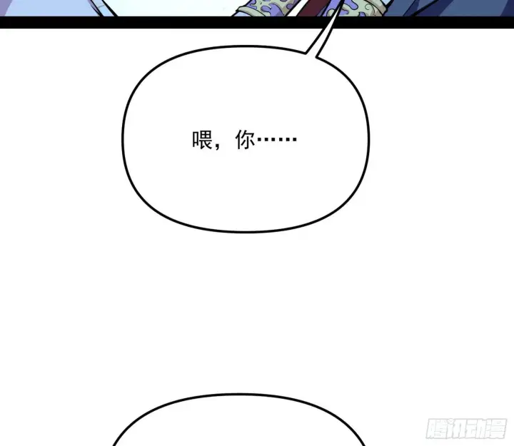 漫画《我为邪帝》假扮徐九第123张图