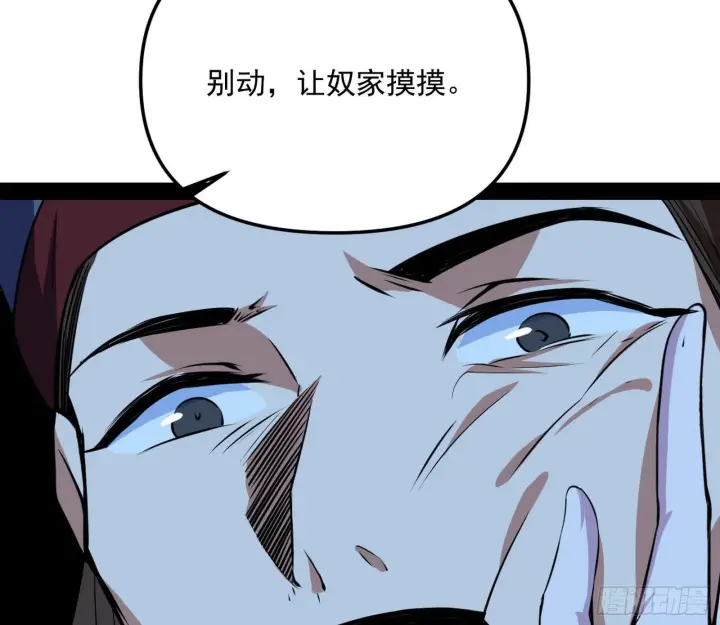 漫画《我为邪帝》假扮徐九第124张图