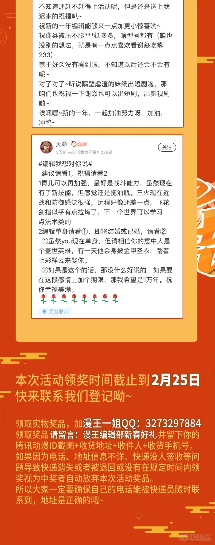 漫画《我为邪帝》假扮徐九第128张图