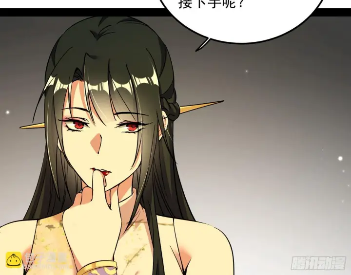 漫画《我为邪帝》假扮徐九第16张图