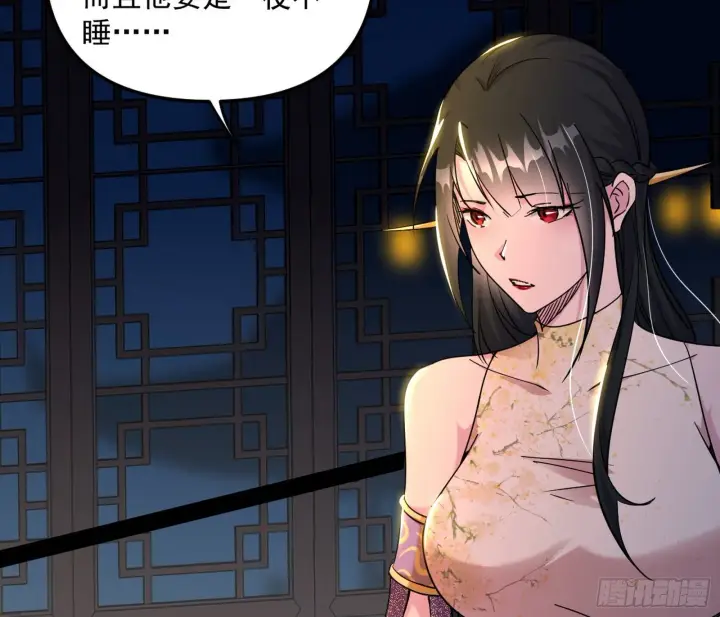 漫画《我为邪帝》假扮徐九第22张图