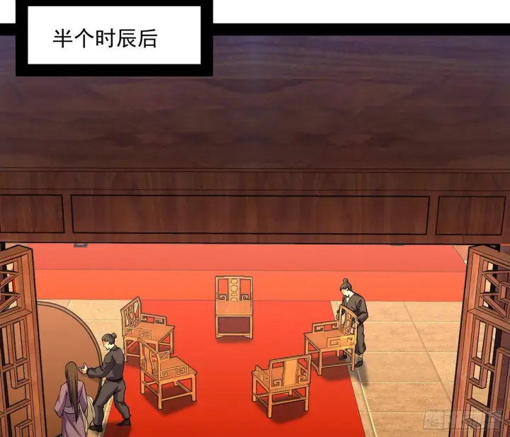漫画《我为邪帝》假扮徐九第25张图
