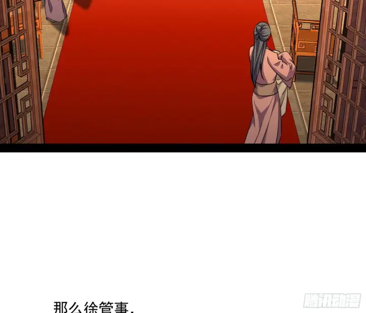 漫画《我为邪帝》假扮徐九第26张图