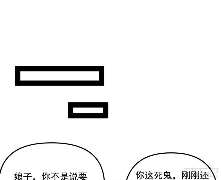 漫画《我为邪帝》假扮徐九第36张图