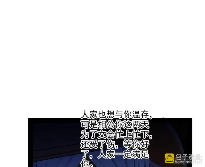 漫画《我为邪帝》假扮徐九第39张图