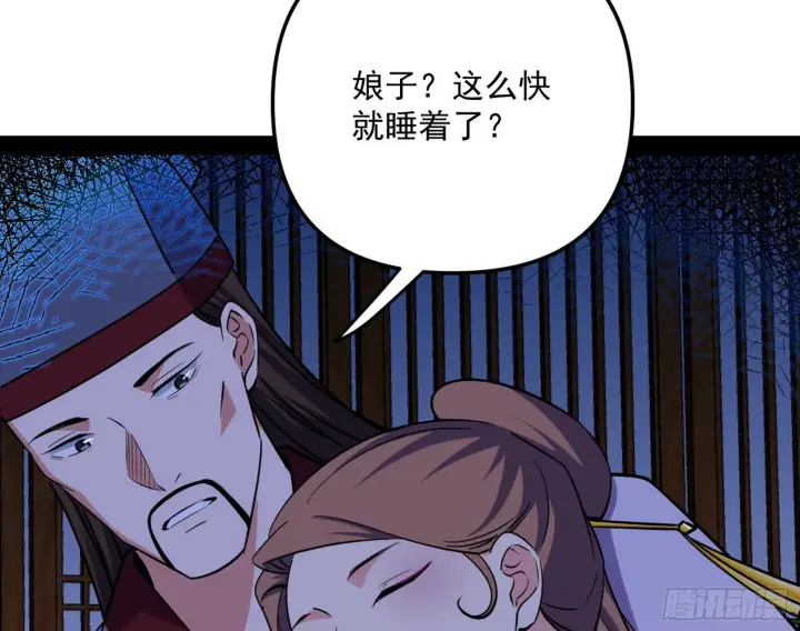漫画《我为邪帝》假扮徐九第44张图