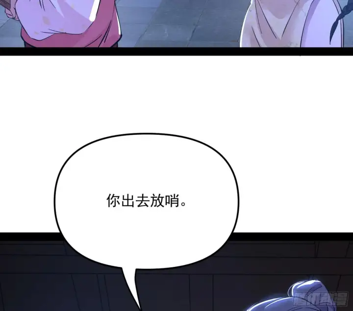 漫画《我为邪帝》假扮徐九第70张图