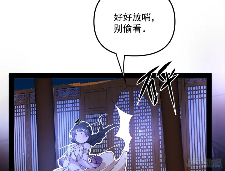 漫画《我为邪帝》假扮徐九第76张图