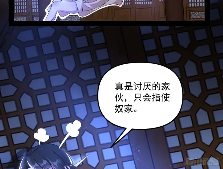 漫画《我为邪帝》假扮徐九第77张图