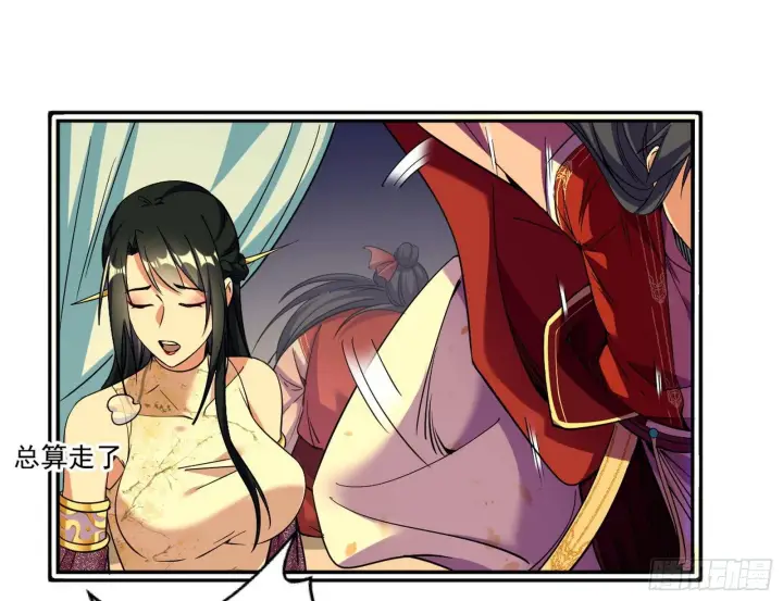 漫画《我为邪帝》假扮徐九第8张图