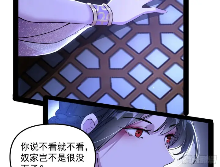 漫画《我为邪帝》假扮徐九第81张图