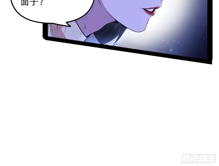 漫画《我为邪帝》假扮徐九第82张图
