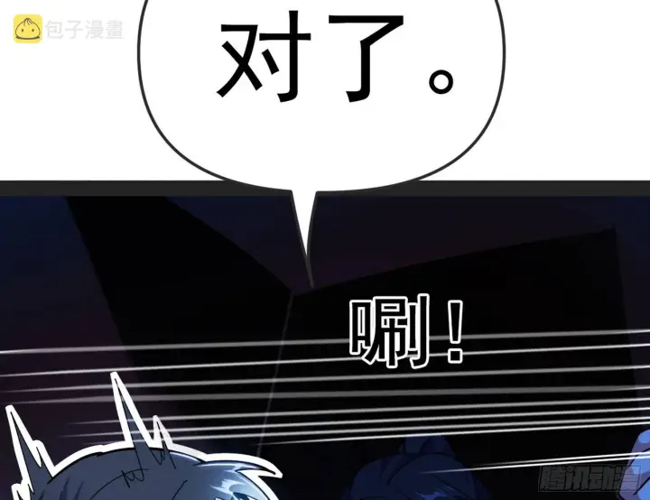 漫画《我为邪帝》假扮徐九第84张图