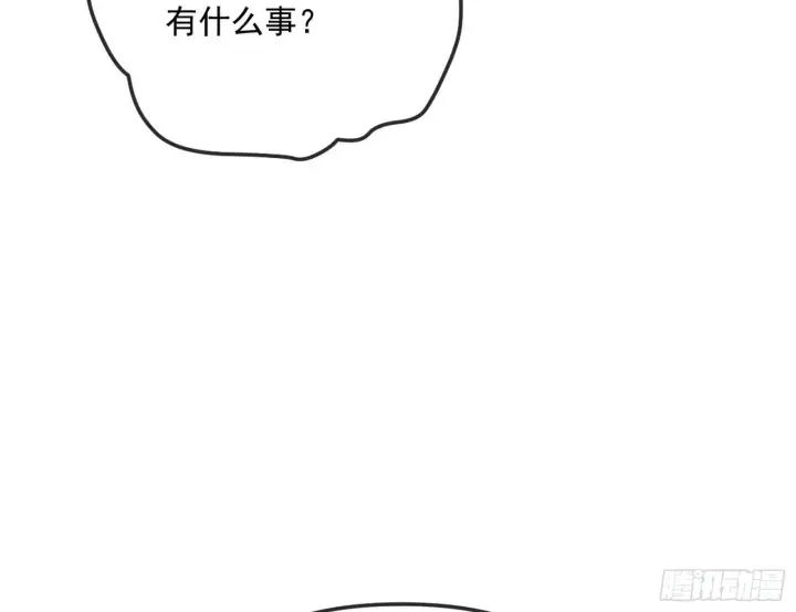 漫画《我为邪帝》假扮徐九第87张图