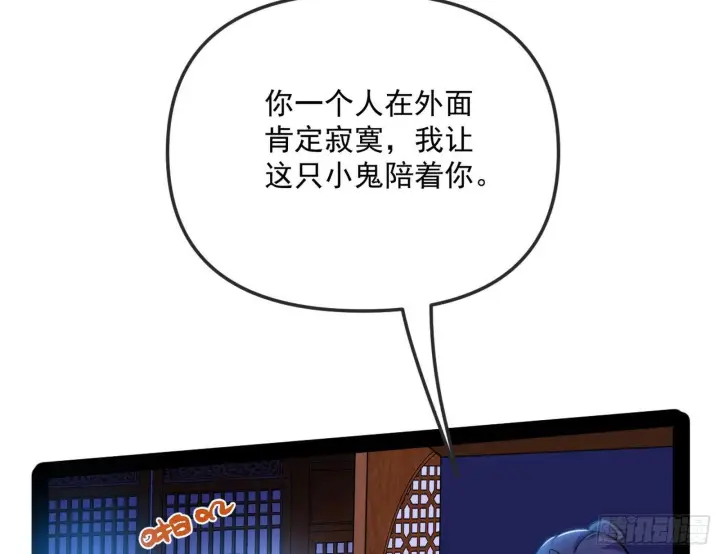 漫画《我为邪帝》假扮徐九第88张图