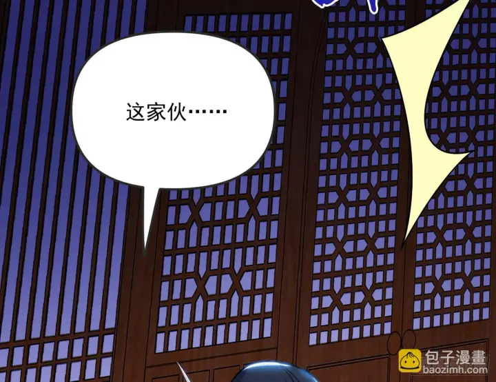 漫画《我为邪帝》假扮徐九第90张图