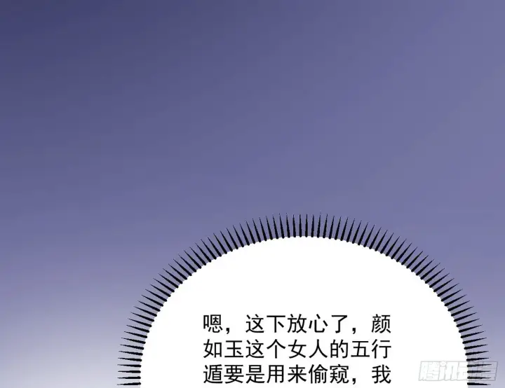 漫画《我为邪帝》假扮徐九第93张图