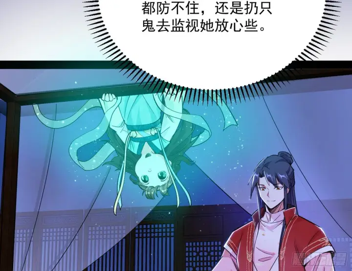 漫画《我为邪帝》假扮徐九第94张图