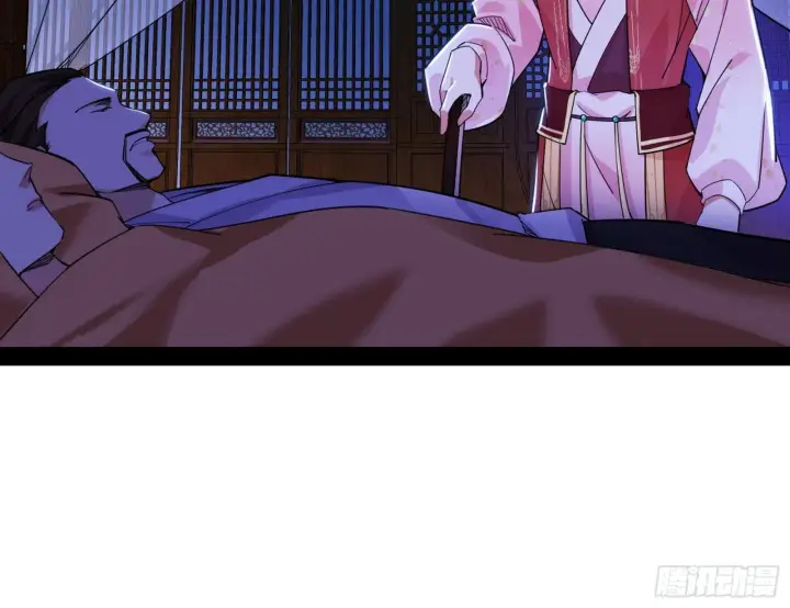 漫画《我为邪帝》假扮徐九第95张图